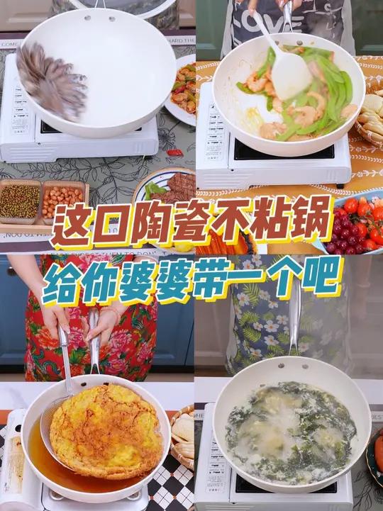 你以为只有高手才能做到无油煎鸡蛋，煎鱼不掉皮吗？秘诀就是它 无油烟不粘锅无涂层  