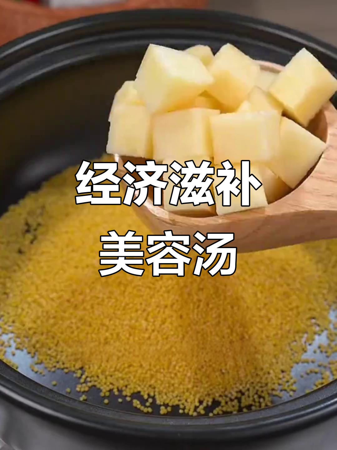 苹果、小麦与红酒煮汤,滋补养生又经济实惠