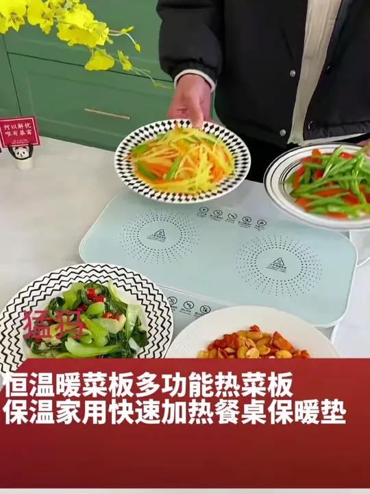 有了这个保温暖菜板随时吃都是热乎乎的 冬天再也不用吃冷饭菜了暖茶 暖牛奶烘干衣物都很方便好