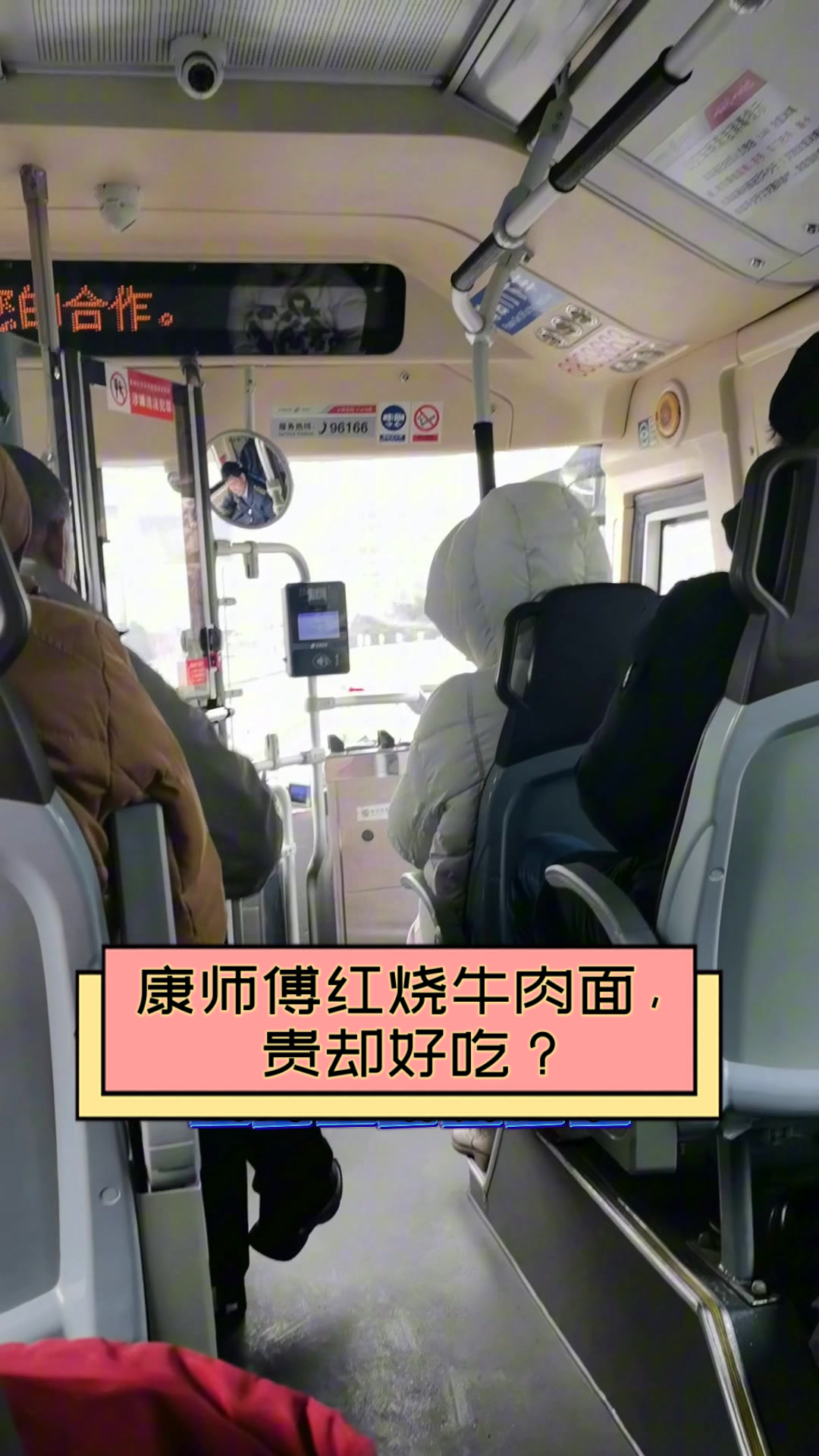 康师傅红烧牛肉面,贵却好吃?
