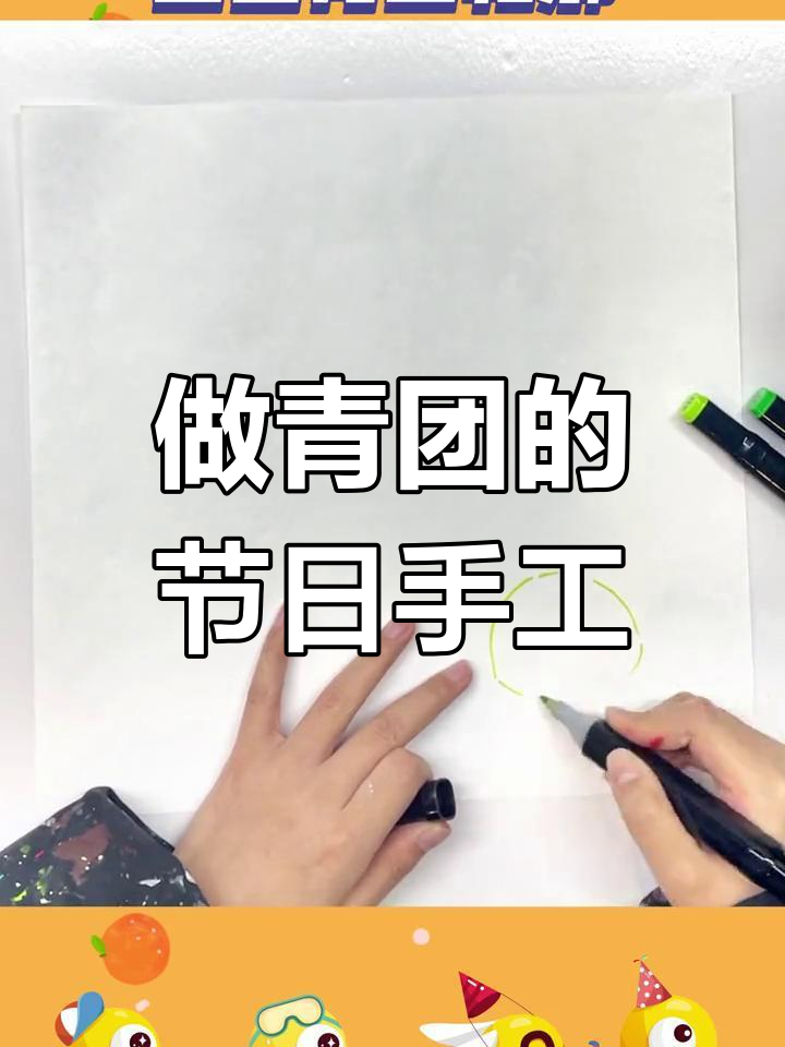 清明节做青团,手抄报创意美术来啦!