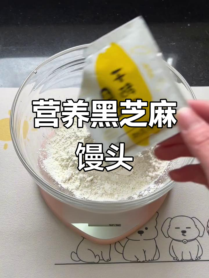 黑芝麻红枣馒头,香甜松软,宝宝爱吃,头发浓密更健康!