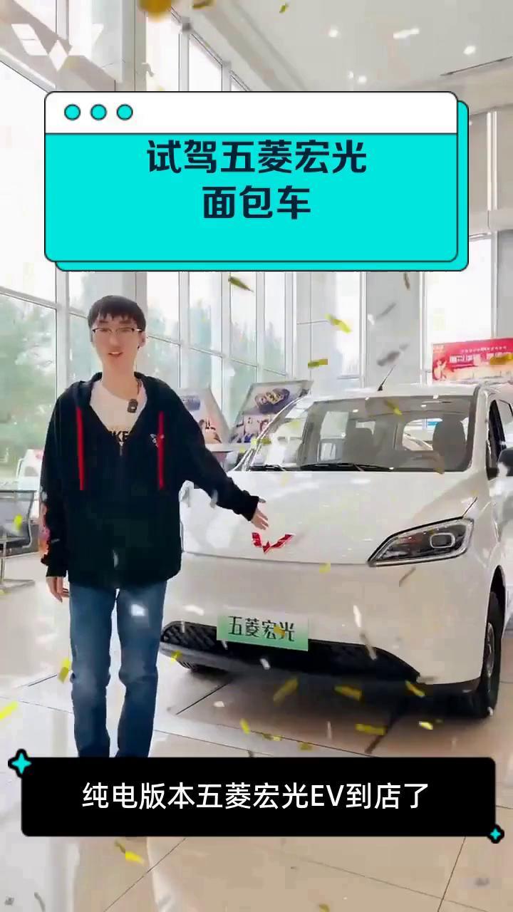 试驾五菱宏光面包车