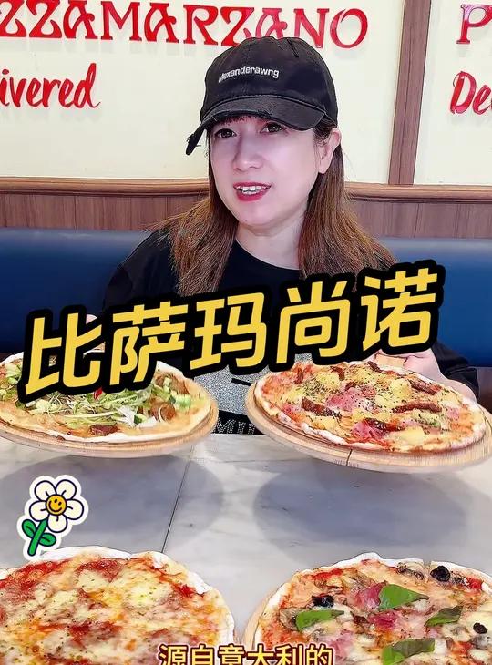 比萨玛尚诺 3次卡