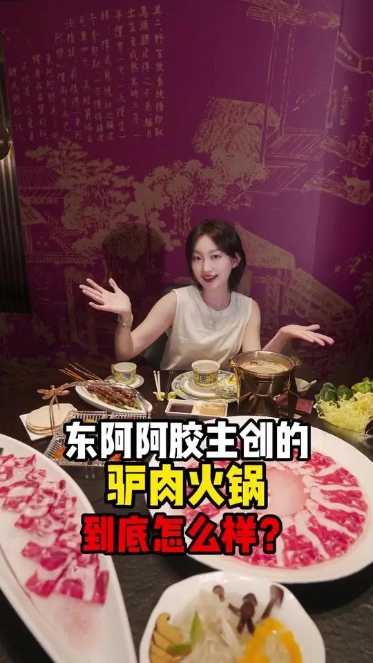深圳人都在吃的驴肉火锅,到底怎么样?天龍宴