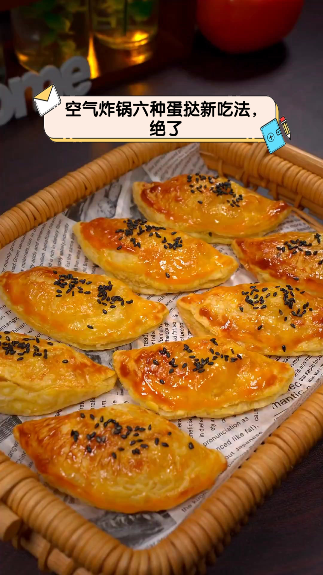 空气炸锅六种蛋挞新吃法,绝了