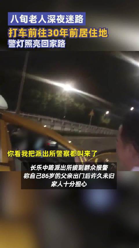 7月14日,陕西西安。西安公安 新城分局长乐中路派出所接到群众报警,称自己86岁的父亲,下