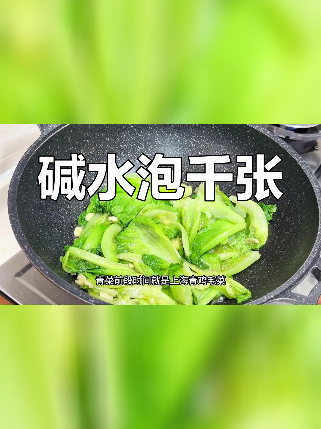 千张炒前焯水,口感更佳