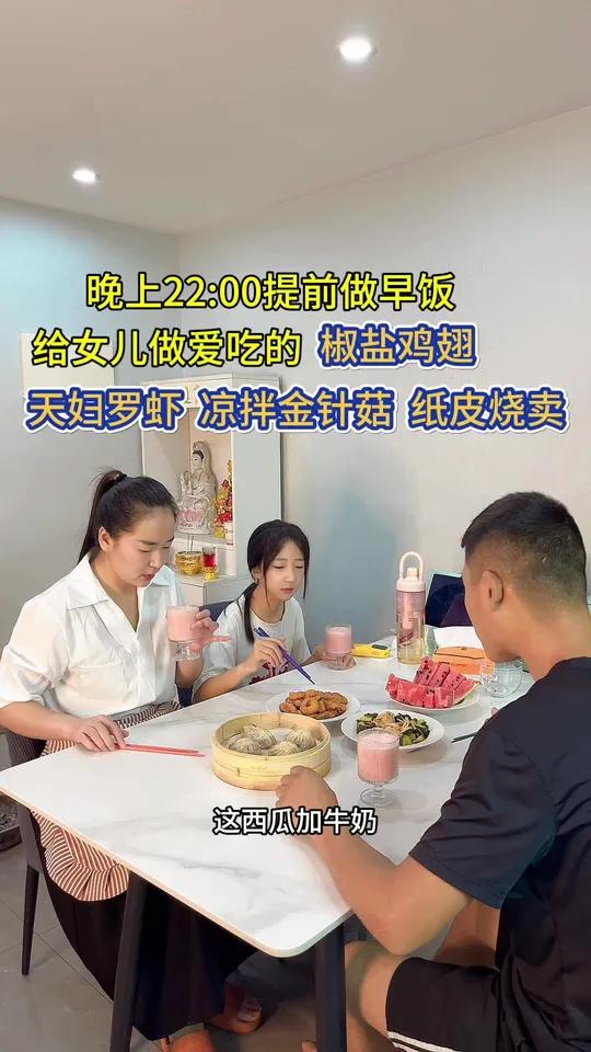 记录上班宝妈顾家日常,早起给女儿做好吃的椒盐鸡翅 天妇罗虾 金黄酥脆好吃蛋添手指低脂凉拌金