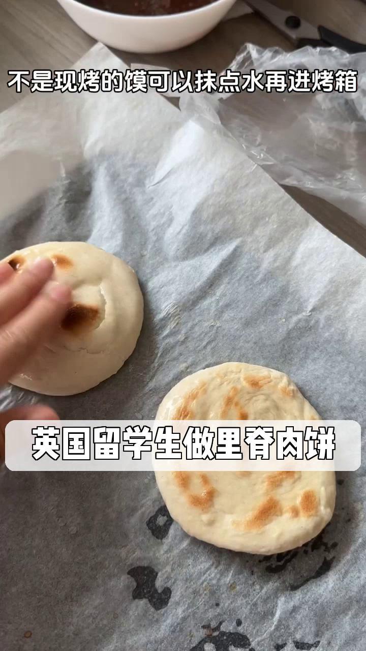 英国留学生做里脊肉饼