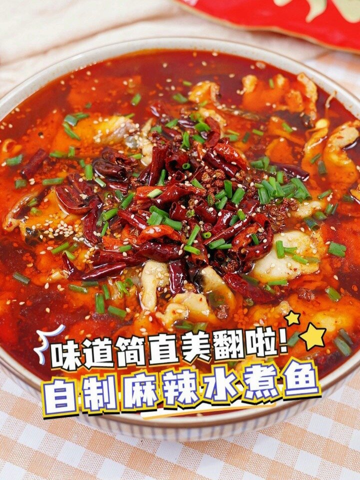 大红袍火锅底料做水煮鱼,这也太好吃了吧!