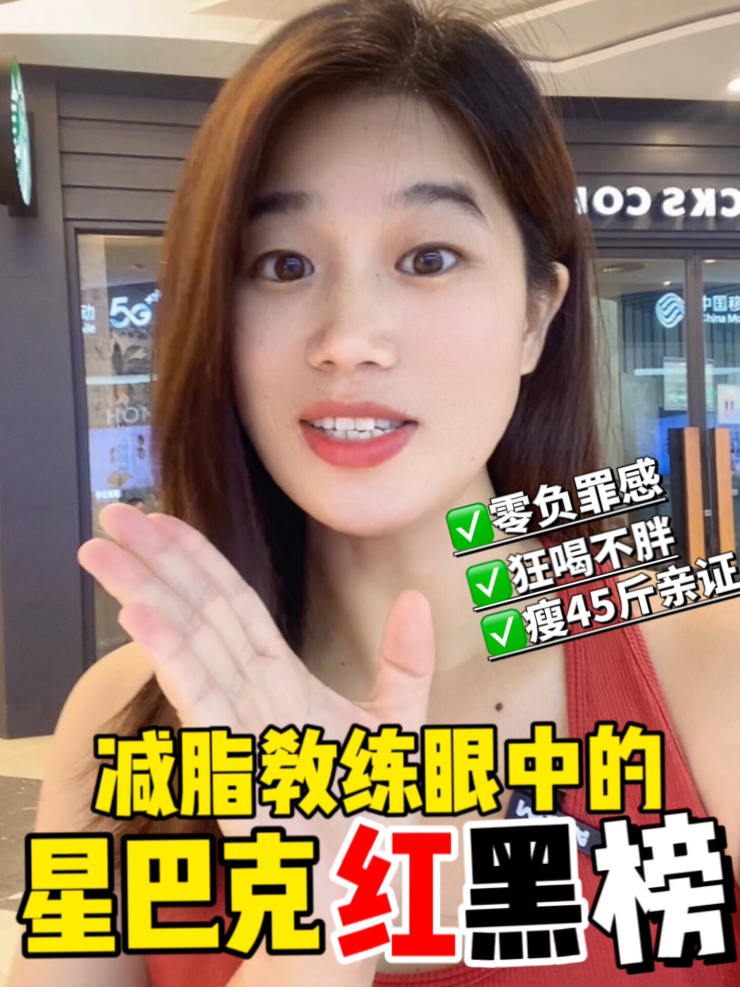 减脂低卡的星巴克完整点单攻略再也不怕胖