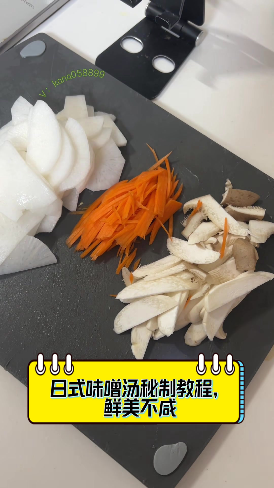 日式味噌汤秘制教程,鲜美不咸