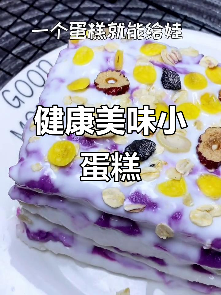 紫薯土豆泥蛋糕,香甜可口,简单又健康!