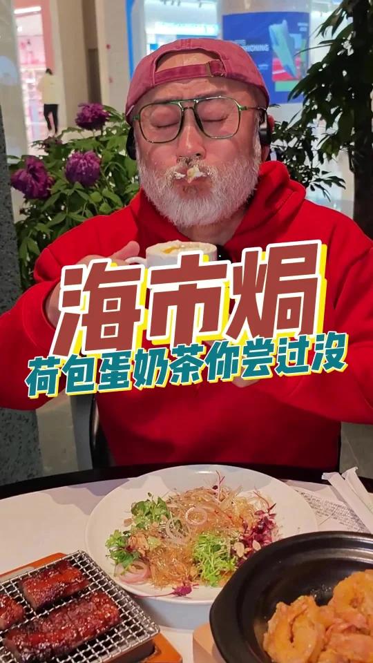 新店开业福利来啦,海市焗广式小馆