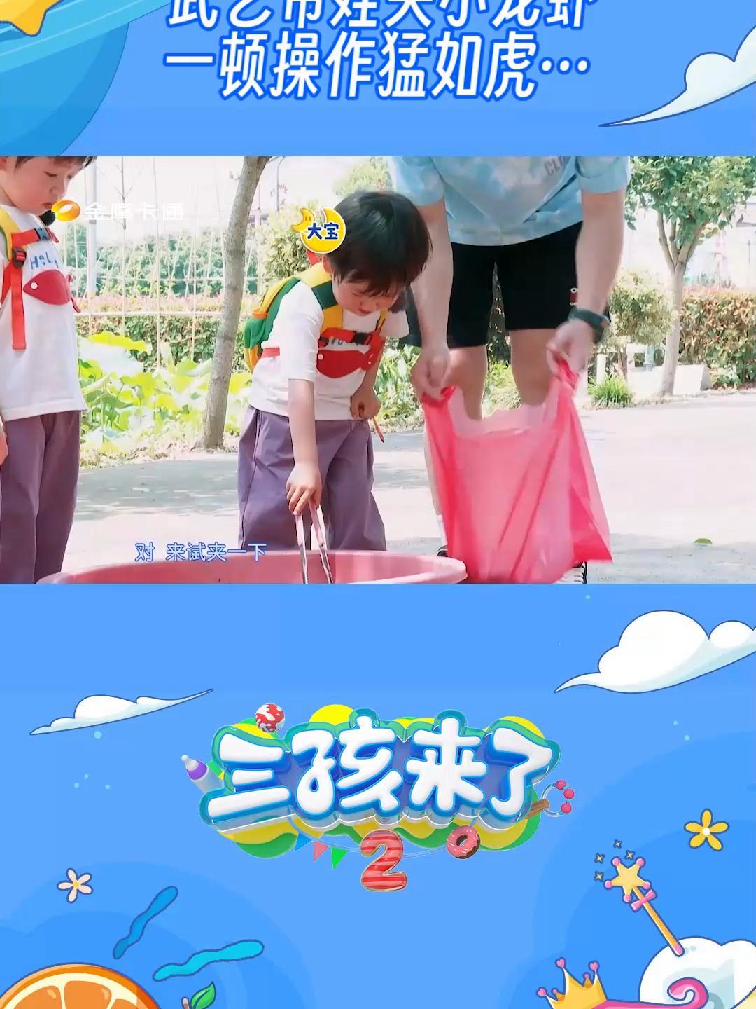 武艺带娃夹小龙虾:一顿操作猛如虎……三孩来了 金鹰卡通   武艺教三胞胎长沙话 武艺三孩来