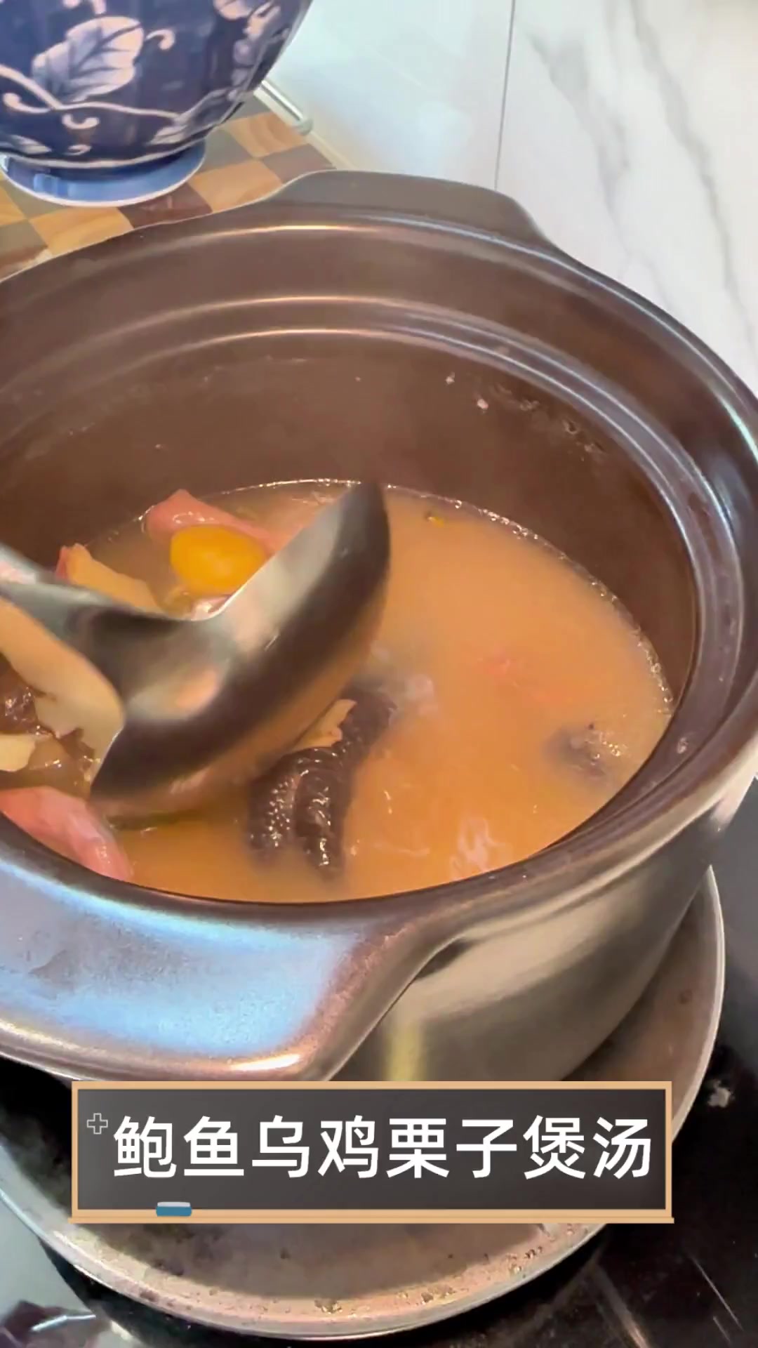 鲍鱼乌鸡栗子煲汤