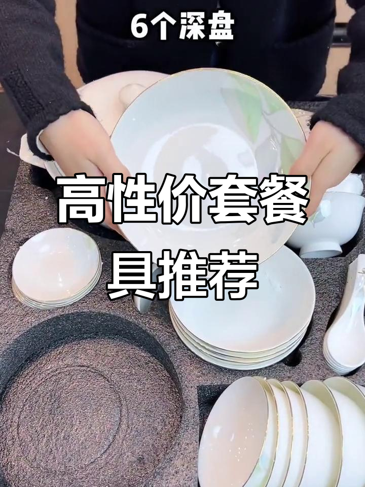 70件餐具全套,性价比超高!米饭碗、汤盘一应俱全