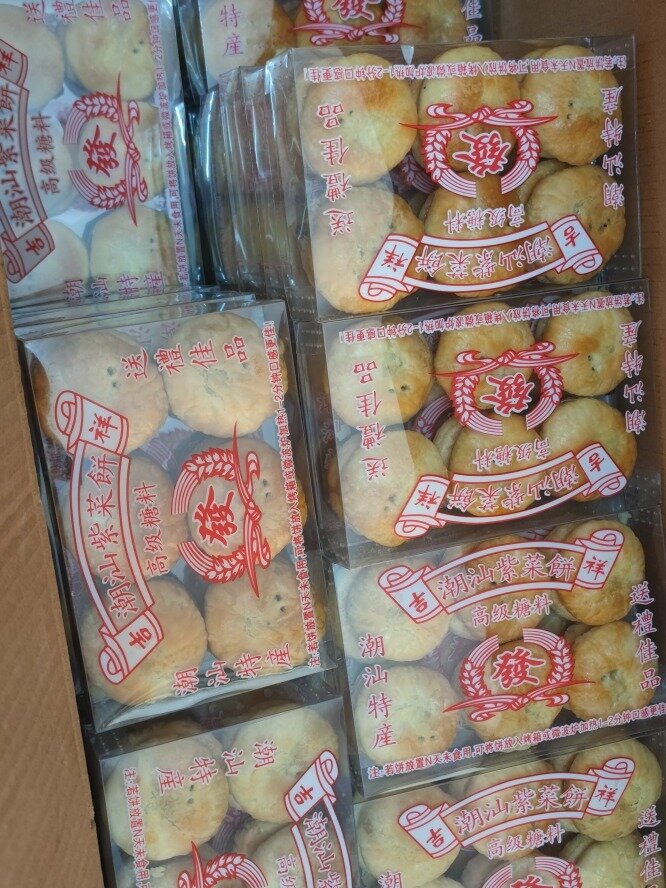 潮汕～紫菜饼