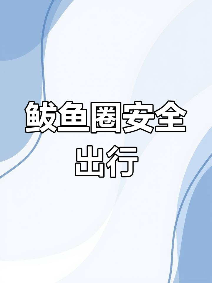 7月21日鲅鱼圈疫情稳定,交通畅通放心度假!