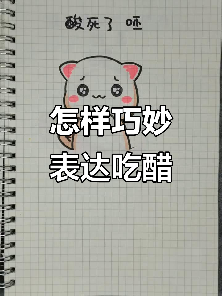 吃醋了怎么办?用糖醋排骨来暗示他!