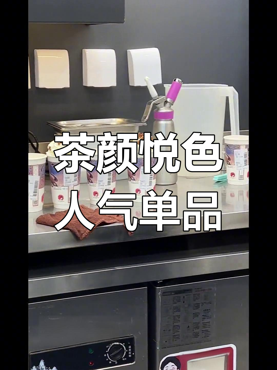 茶颜悦色必试饮品推荐,幽兰拿铁与声声乌龙