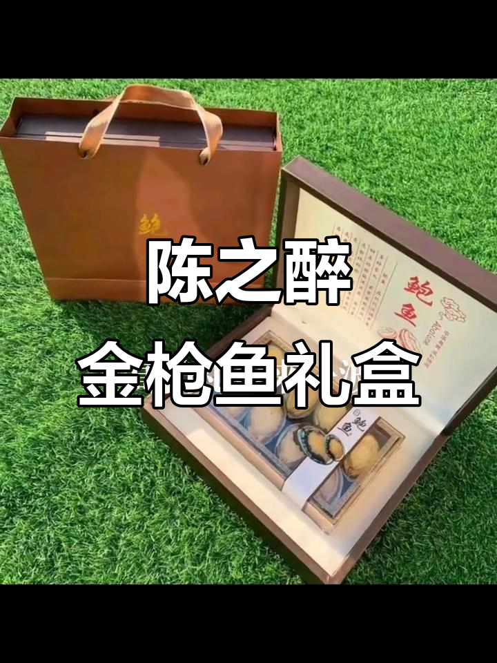 腊八节到,小孩别馋!陈之醉金枪鱼礼盒等你拿