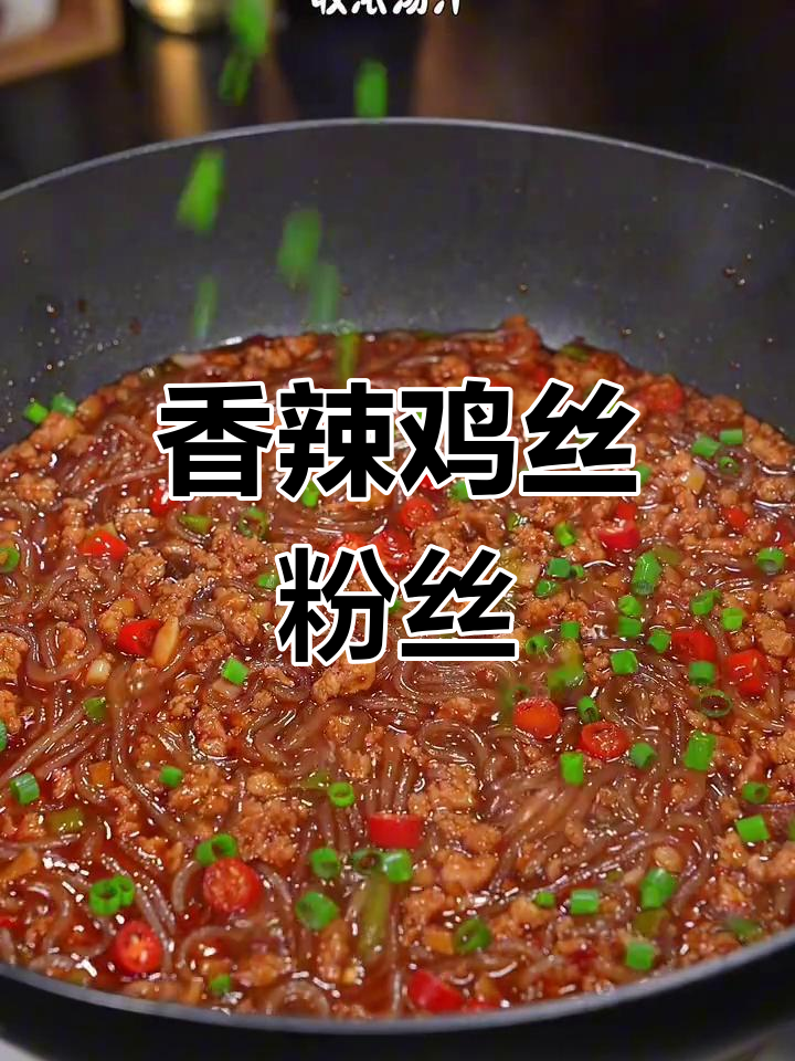 肉末炒粉条,香辣入味又简单