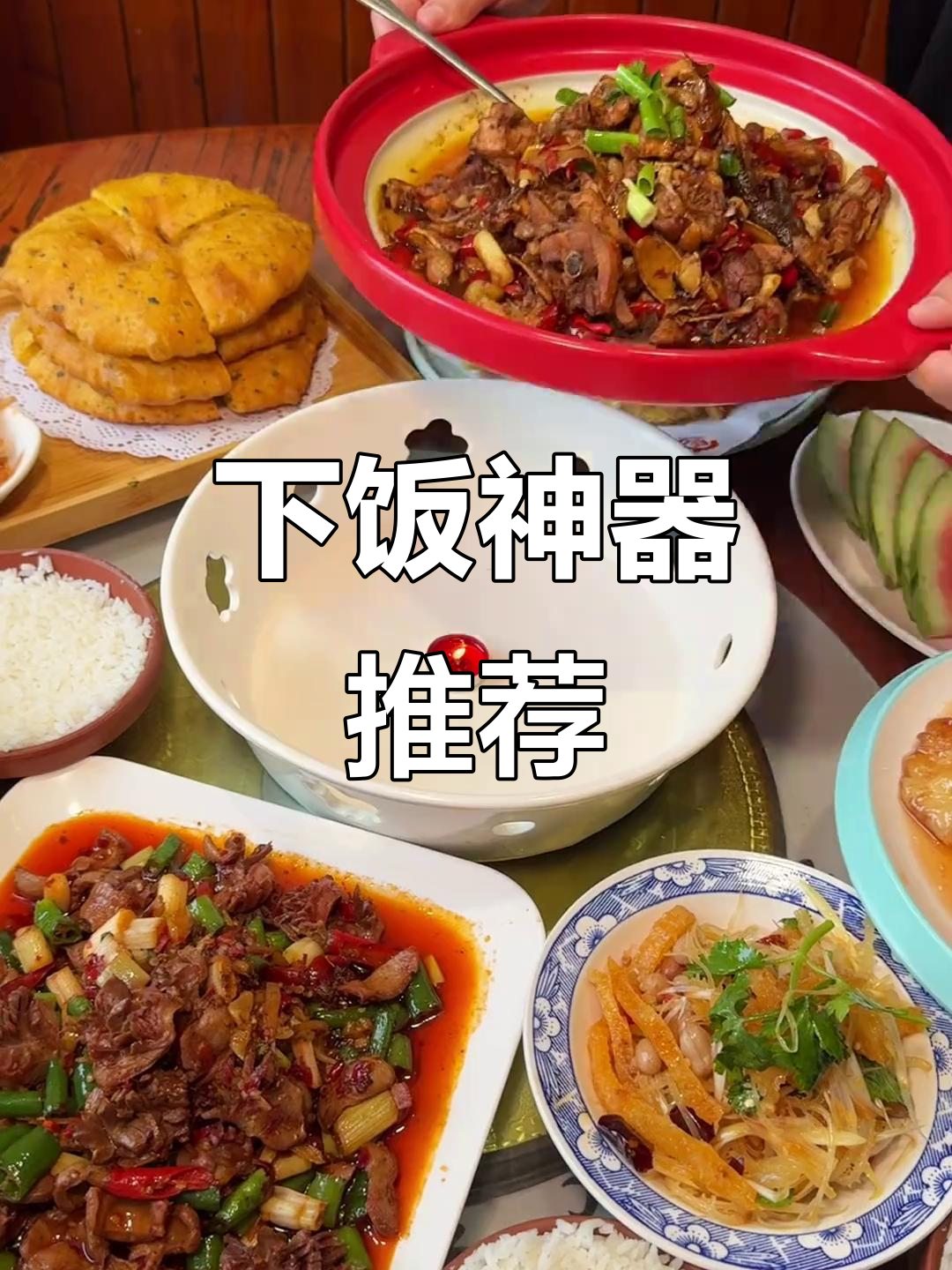 渑池必试美味,炒菜香到停不下来!