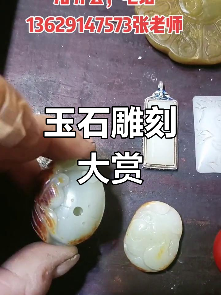 鱼贝俏色玉雕,老虎貔貅一应俱全