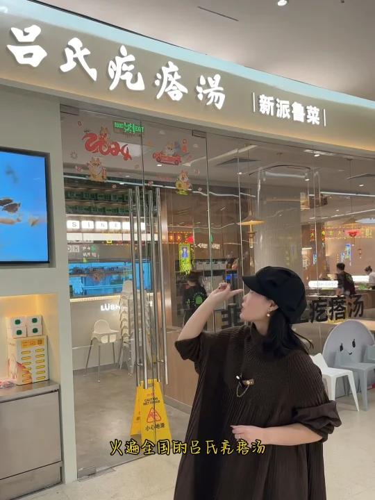 凭借一碗疙瘩汤火遍全国的吕氏疙瘩汤来喽～