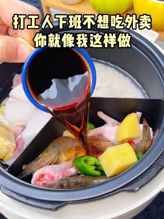 打工人下班不想吃外卖,你就像我这样做 12分钟热腾腾的饭菜了,好吃不串味