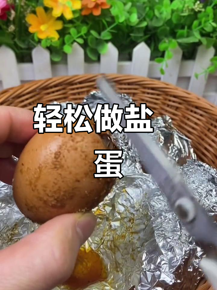 盐焗烤鸡蛋，简单又美味！