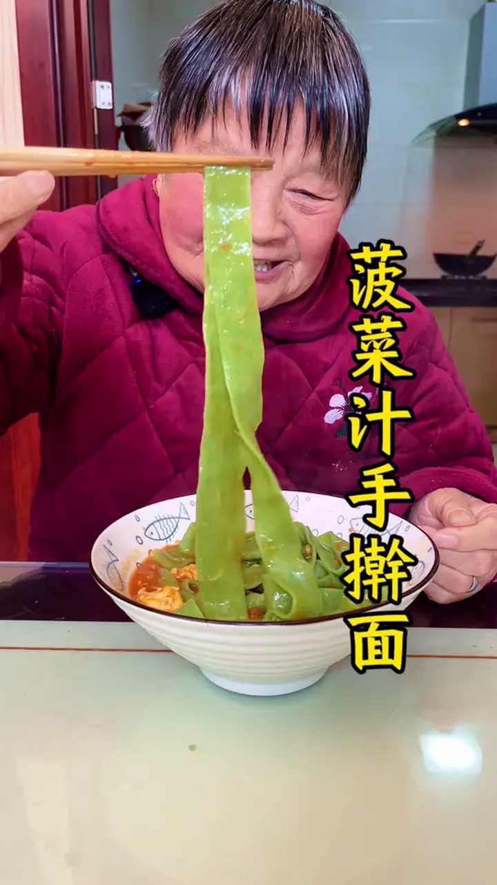 教大家一个做法简单营养丰富的菠菜汁手擀面