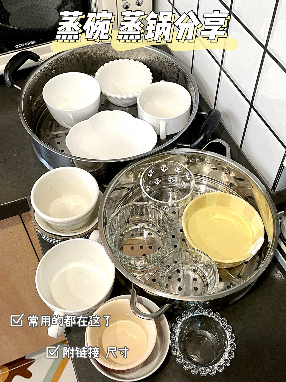 被你们问爆的蒸锅蒸碗分享有颜又好用