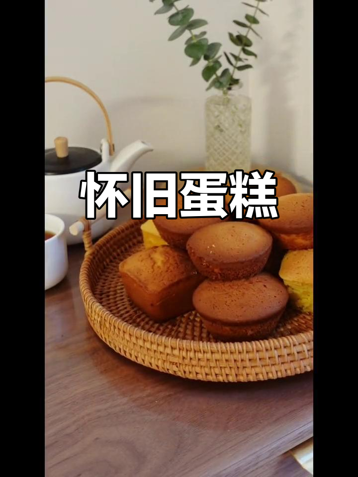 80年代的味道，牛皮纸包裹的蛋糕，满满童年回忆