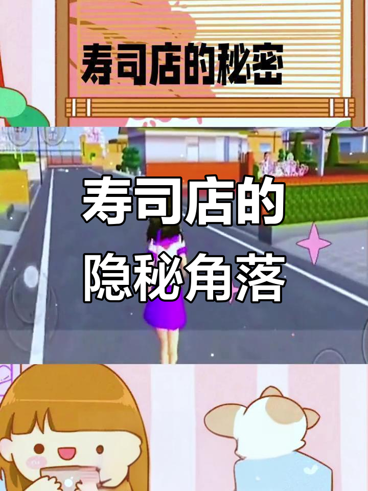 寿司店隐藏的秘密空间，老板竟然有这样的表情！