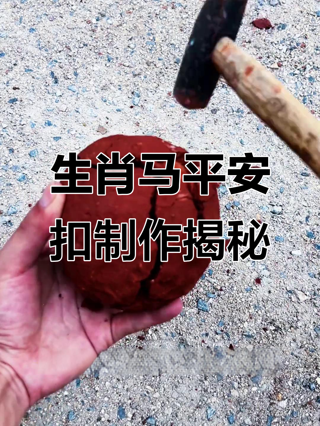 平凡石头变精美吊坠,雕刻生肖马寓意深刻