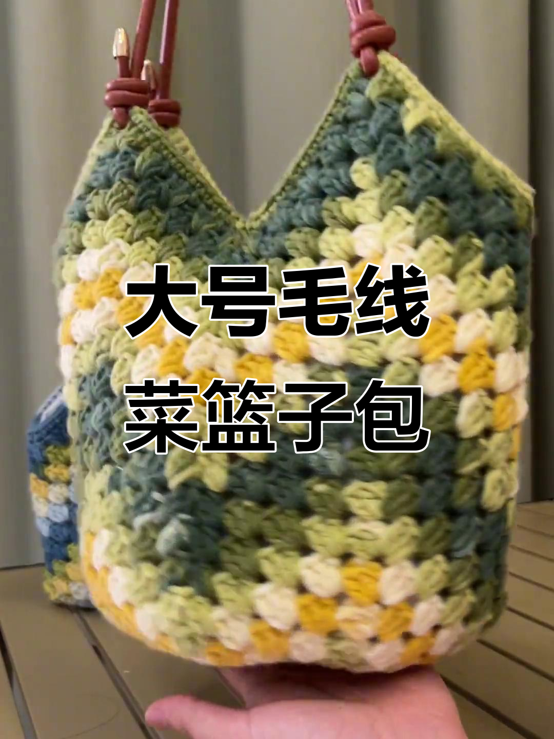 手工编织大号菜篮子包,承重力超强!