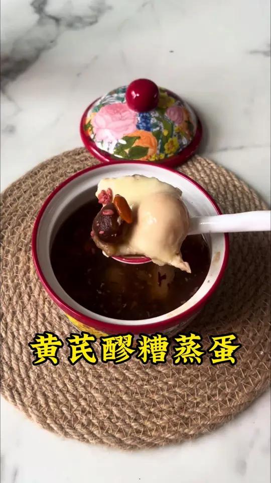 我每天6:00起床还精力旺盛,就是吃这碗黄芪醪糟炖蛋,对女生特别友好