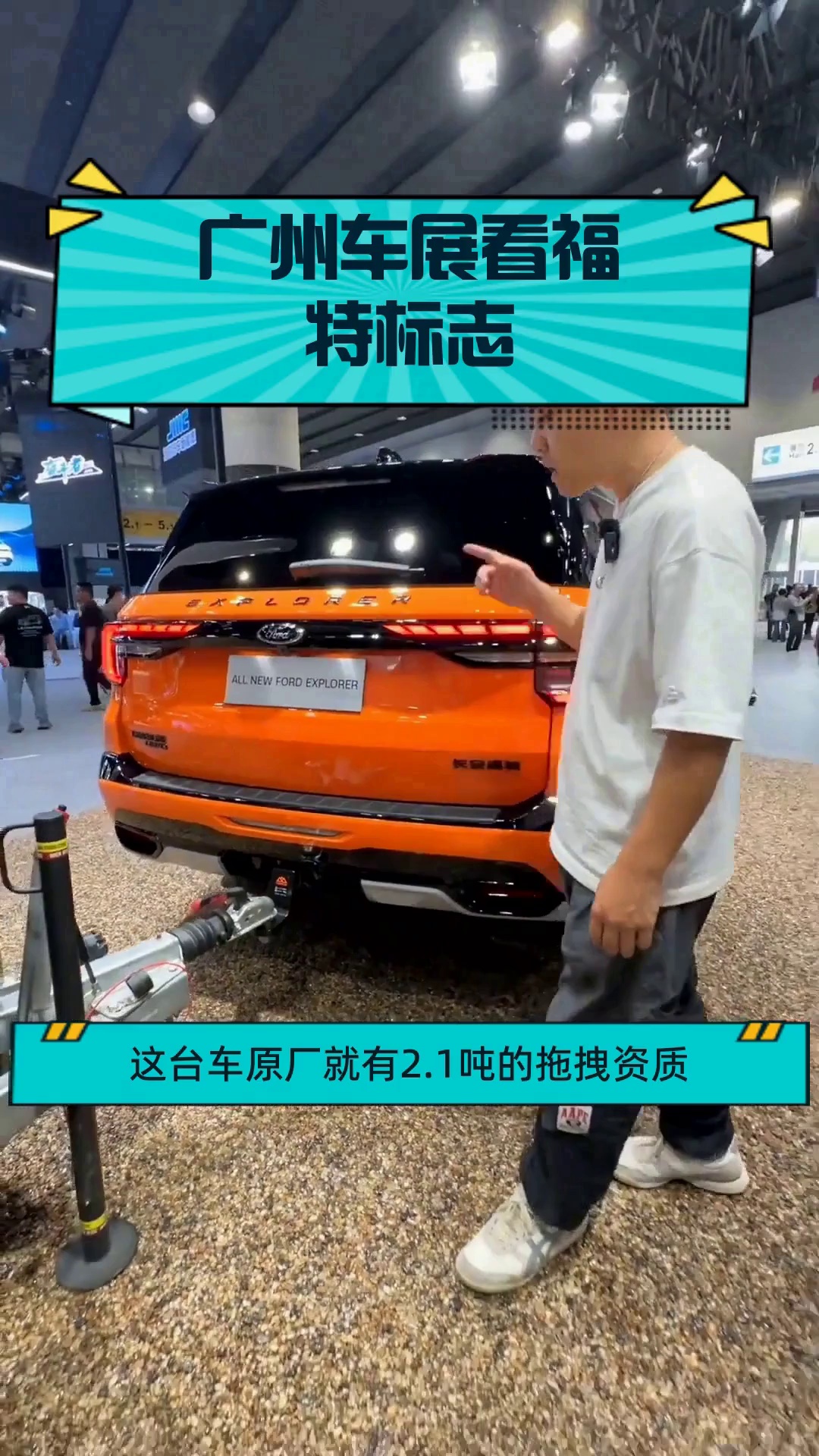 广州车展看福特标志