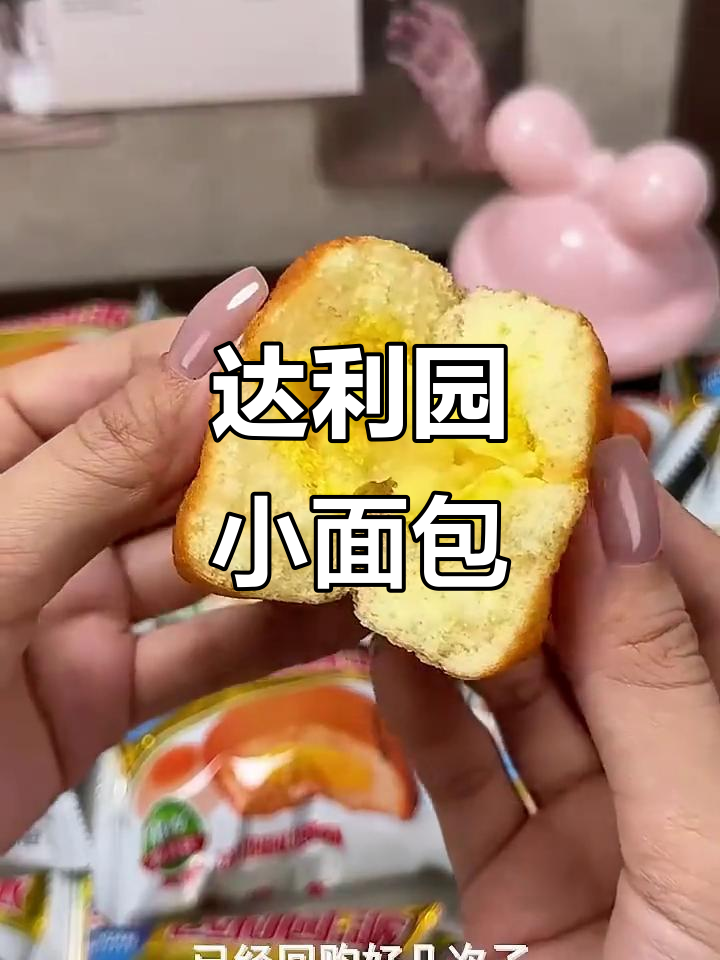 达利园蛋黄派,独立包装携带方便,蛋香奶味十足