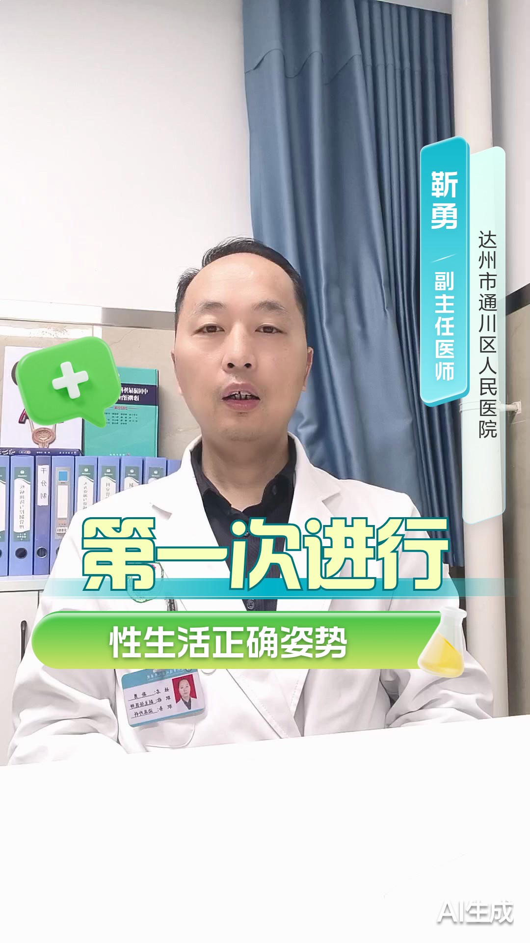 第一次进行性生活正确姿势