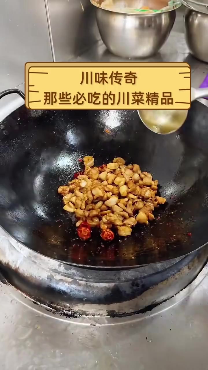 川味传奇,那些必吃的川菜精品