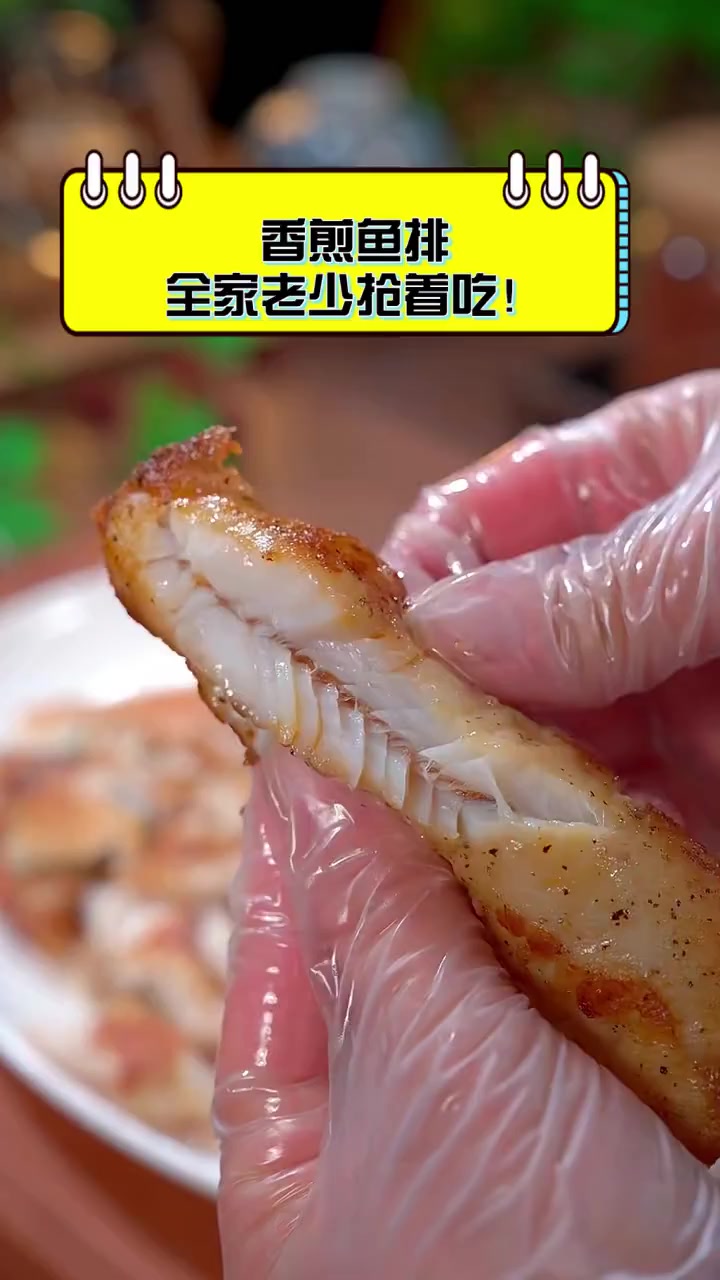 香煎鱼排,全家老少抢着吃!