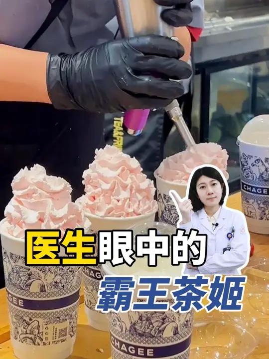 医生眼中的霸王茶姬,最喜欢喝的竟然是最容易胖的?!