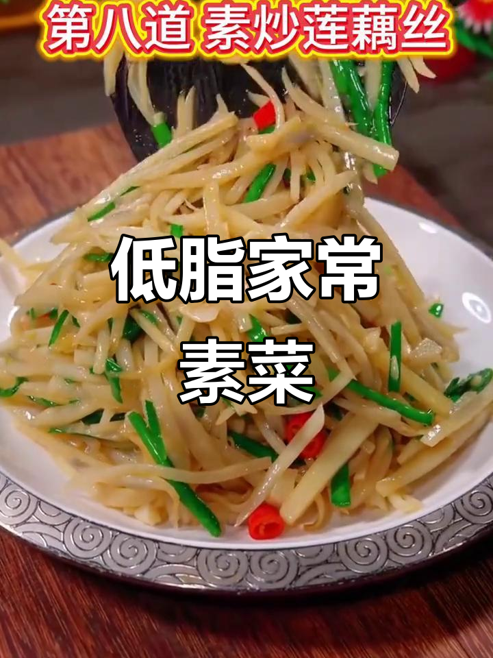 十道家常素菜,低卡又美味,每天换着吃
