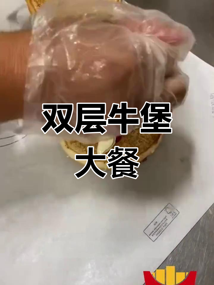 培根蔬萃双层牛堡,美味来袭