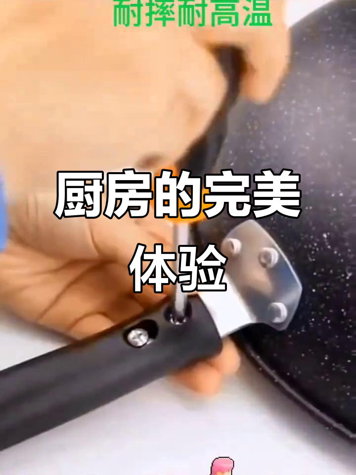 辣味爆炒,嫩煎慢炖,手柄始终稳定,厨房乐趣尽在其中