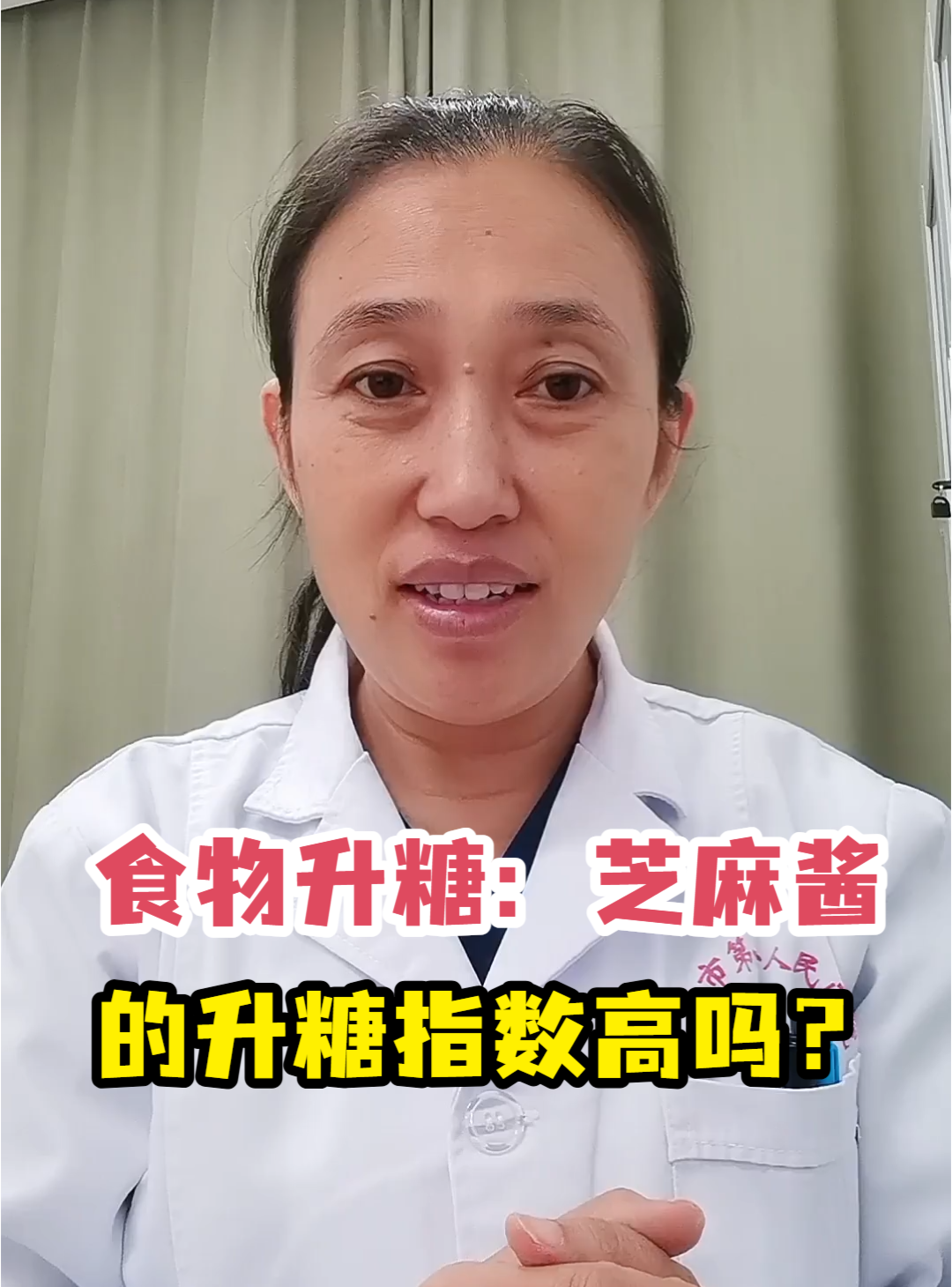 食物升糖:芝麻酱的升糖指数高吗?